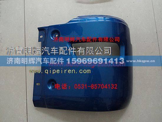 LG1613240404&122,重汽豪沃轻卡配件加高宽体金属保险杠右段总成,济南明辉汽车配件有限公司