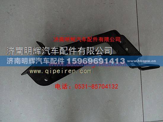 LG1613441190,重汽豪沃轻卡配件左支架总成（F232）,济南明辉汽车配件有限公司