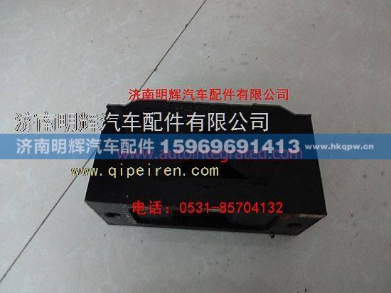 LG9704590108,重汽豪沃轻卡配件发动机后橡胶支承,济南明辉汽车配件有限公司