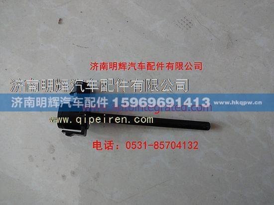 WG9925530012,重汽豪沃轻卡配件水位传感器,济南明辉汽车配件有限公司