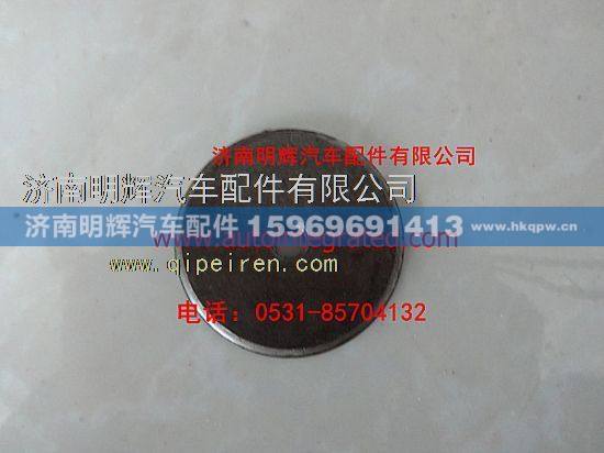 LG4003412816,重汽豪沃轻卡配件主销盖,济南明辉汽车配件有限公司