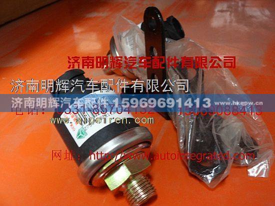 LG9704710010,重汽豪沃轻卡配件气压传感器,济南明辉汽车配件有限公司