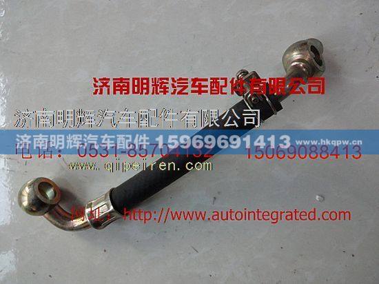 4100QB,重汽豪沃轻卡配件空压机进水管,济南明辉汽车配件有限公司