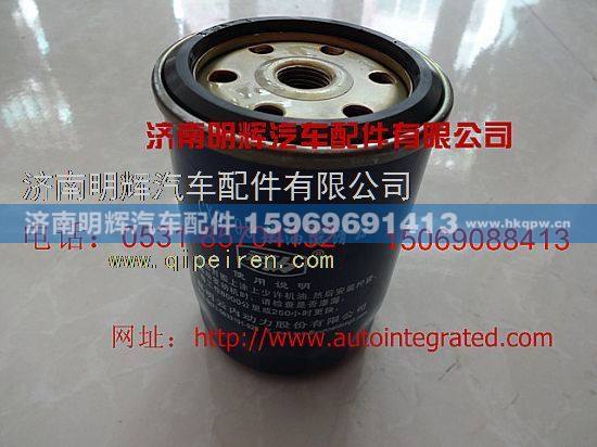 CX0708,重汽豪沃轻卡配件柴油滤芯,济南明辉汽车配件有限公司