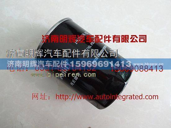 1012010-X2,重汽豪沃轻卡配件机油滤芯,济南明辉汽车配件有限公司