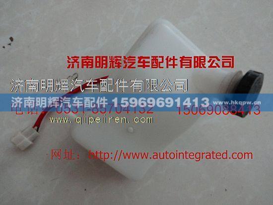 LG9704230202,重汽豪沃轻卡配件储油杯,济南明辉汽车配件有限公司