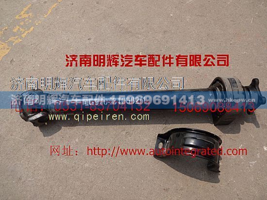 重汽HOWO轻卡配件中间传动轴总成