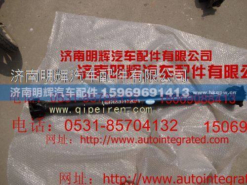 LG9704310682,重汽豪沃轻卡配件传动轴,济南明辉汽车配件有限公司