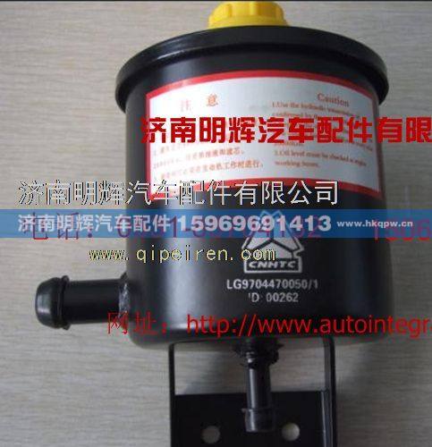 LG9704470050,重汽豪沃轻卡配件转向油罐,济南明辉汽车配件有限公司
