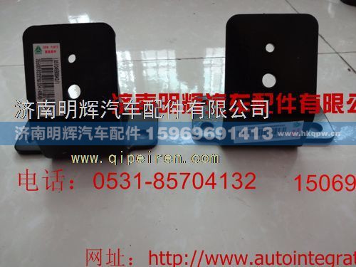 重汽豪沃轻卡配件发动机前左支架