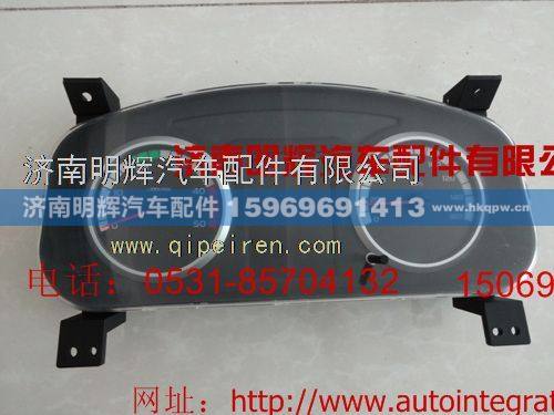 LG9704580002,重汽豪沃轻卡配件组合仪表,济南明辉汽车配件有限公司