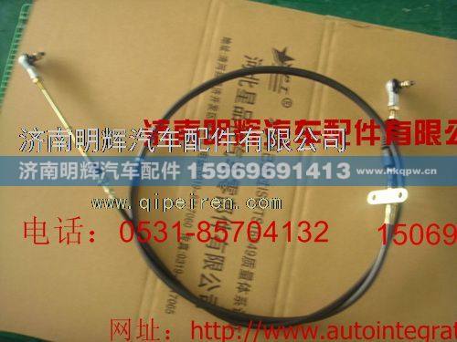 LG9704240010,重汽HOWO轻卡配件换挡软轴,济南明辉汽车配件有限公司