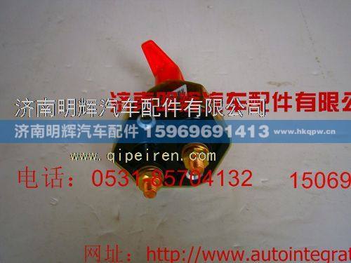 LG9704580113,重汽豪沃轻卡配件电源开关,济南明辉汽车配件有限公司