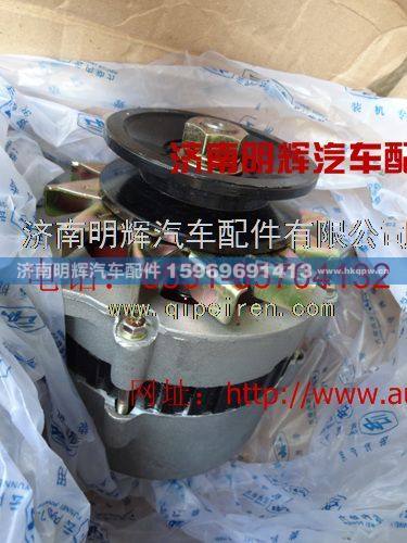 JFWZ29C1(XY2924A),重汽HOWO轻卡配件发电机,济南明辉汽车配件有限公司