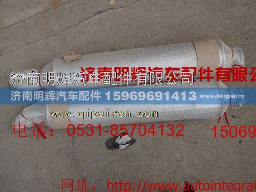 LG9704540048,重汽豪沃轻卡配件消声器总成,济南明辉汽车配件有限公司