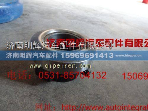 AZ2209260907,重汽豪沃轻卡配件离合器分离轴承及座总成,济南明辉汽车配件有限公司