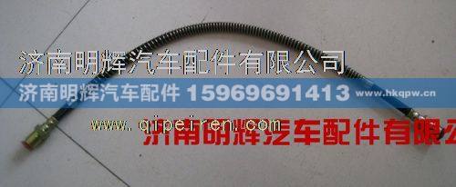 LG9704230310,重汽HOWO轻卡配件高压软管,济南明辉汽车配件有限公司