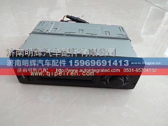 LG9704780001,重汽豪沃轻卡收音机+MP3,济南明辉汽车配件有限公司