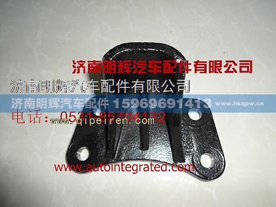重汽豪沃（HOWO）轻卡配件副簧支架