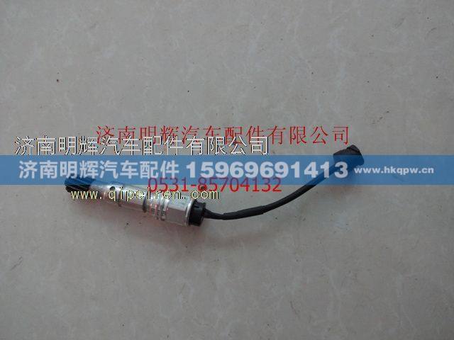 LG1613JNMH00120,重汽豪沃轻卡配件车速传感器+里程表接头总成,济南明辉汽车配件有限公司