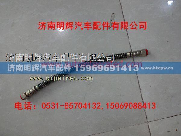 LG9700360111,重汽豪沃轻卡配件气制动软管总成L=450,济南明辉汽车配件有限公司