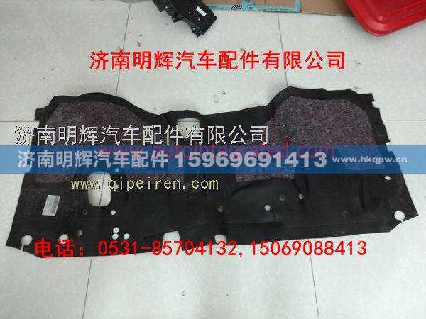 LG1612620001,重汽豪沃轻卡配件前地板覆盖层,济南明辉汽车配件有限公司