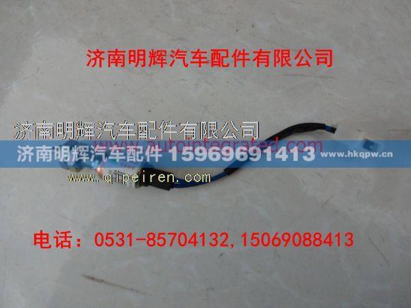 LG9704580105,重汽豪沃轻卡配件制动灯开关,济南明辉汽车配件有限公司