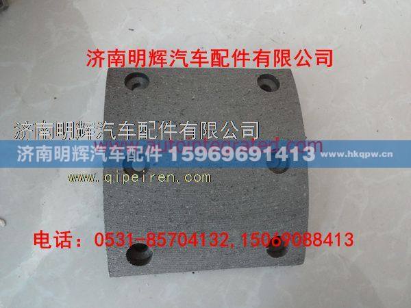 3502Q04-084,重汽豪沃配件后制动摩擦片,济南明辉汽车配件有限公司