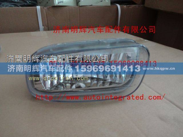 37120101501,重汽豪曼配件前雾灯,济南明辉汽车配件有限公司