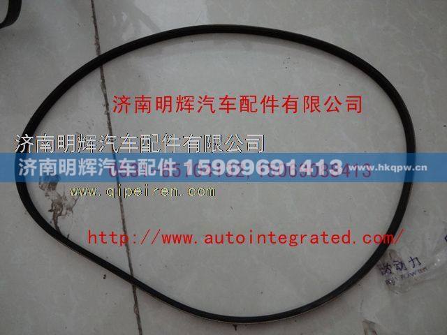 AV13X1420Lii,重汽豪沃轻卡配件空调压缩机皮带（4PK1380，多携带）,济南明辉汽车配件有限公司
