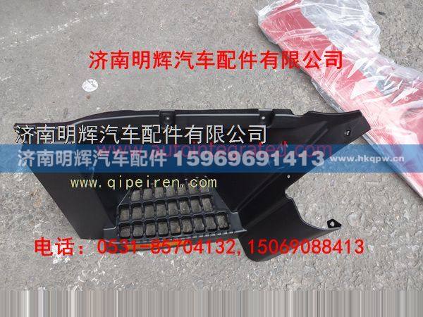 841090 757,重汽王牌轻卡配件脚踏板,济南明辉汽车配件有限公司