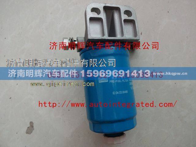 WG9412551201,重汽豪沃（HOWO）轻卡配件油水分离器,济南明辉汽车配件有限公司