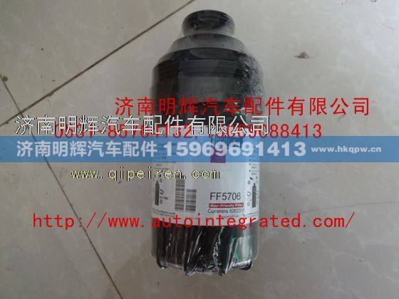 FF5706,重汽豪沃轻卡配件柴油滤清器,济南明辉汽车配件有限公司