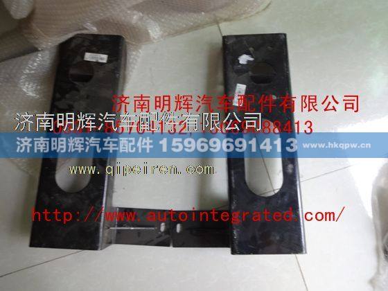 LG1613JNMH00115,重汽豪沃轻卡配件保险杠左右支架总成,济南明辉汽车配件有限公司