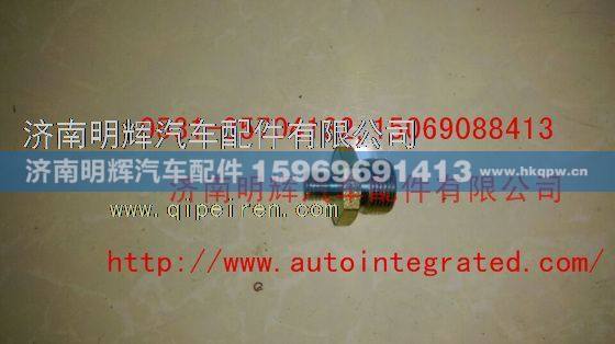 190003559963,重汽豪沃配件卡套式直通变径接头体,济南明辉汽车配件有限公司