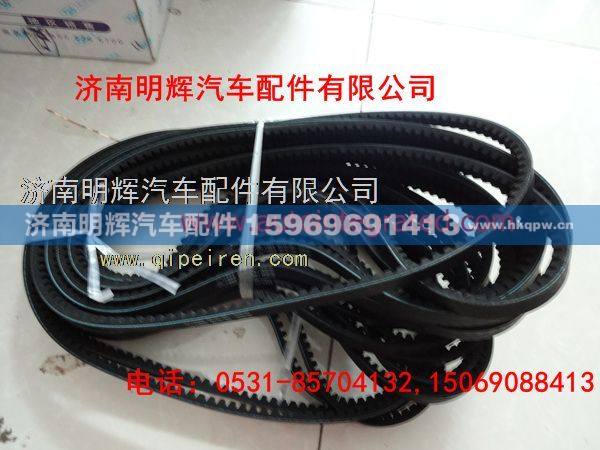 AV171194,重汽豪沃轻卡配件风扇带,济南明辉汽车配件有限公司