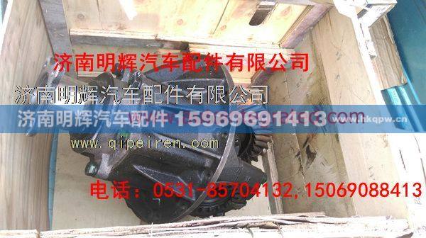 2402T05-010-5.857,重汽豪沃轻卡配件后桥主减速器及锥齿轮差速器总成,济南明辉汽车配件有限公司