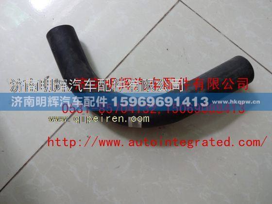 LG9704530092,重汽HOWO轻卡配件散热器进水胶管,济南明辉汽车配件有限公司