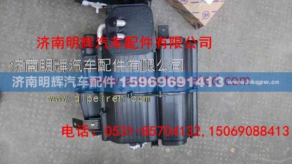 LG1613820100,重汽王牌轻卡配件鼓风机总成,济南明辉汽车配件有限公司
