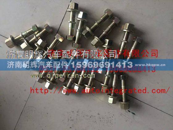 LG1613JNMH0096,重汽豪沃（HOWO）轻卡配件前车轮螺栓,济南明辉汽车配件有限公司