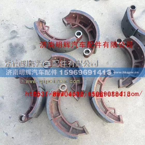 LG1613JNMH0095,重汽豪沃（HOWO）轻卡配件前制动蹄总成,济南明辉汽车配件有限公司
