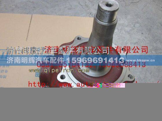 LG1613JNMH0090,重汽HOWO轻卡配件转向节总成,济南明辉汽车配件有限公司