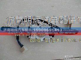 FG9704580103,中国重汽豪曼组合开关总成,济南明辉汽车配件有限公司