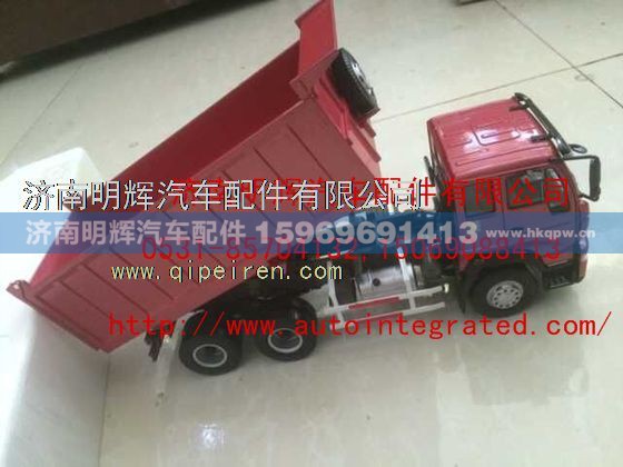 LG9704630111,重汽金王子车模型（自卸）,济南明辉汽车配件有限公司