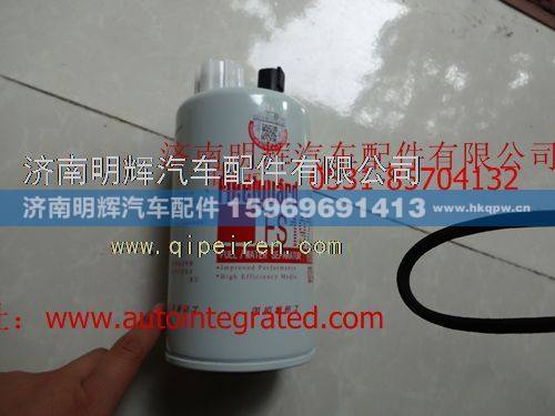 LG9704552039,重汽HOWO轻卡配件燃油粗滤器_左进左出（配云内国四车型）(FS19732),重汽豪沃轻卡配件燃油粗滤器_左进左出（,济南明辉汽车配件有限公司