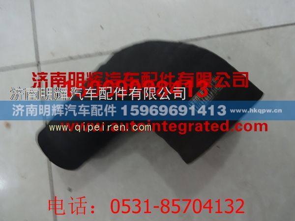 LG970419034,重汽豪沃轻卡配件空滤器出气连接胶管(新式),济南明辉汽车配件有限公司