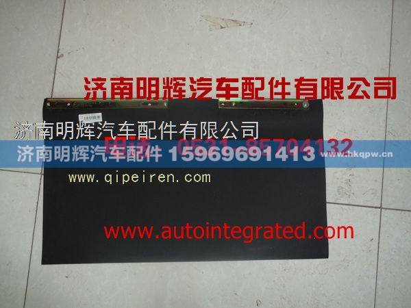 LG1613110070,重汽豪沃轻卡配件宽体挡水板总成,济南明辉汽车配件有限公司