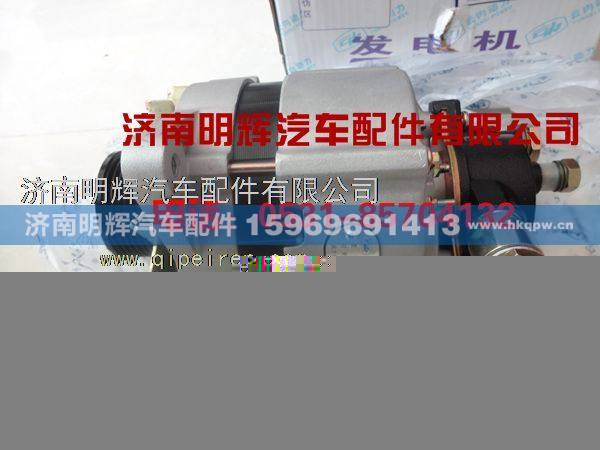JFZ32531,福田时代轻卡配件发电机,济南明辉汽车配件有限公司