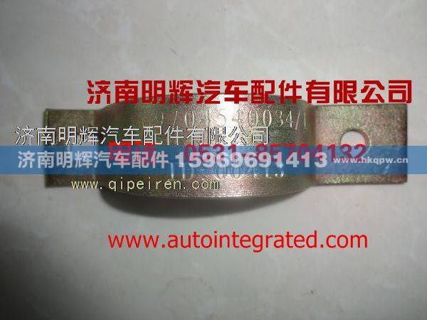 LG9704540034,重汽豪沃轻卡配件排气管卡箍,济南明辉汽车配件有限公司