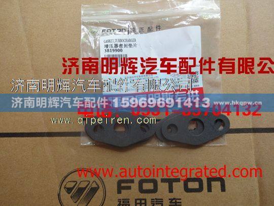 3819900,重汽豪沃轻卡配件增压器密封垫片,济南明辉汽车配件有限公司